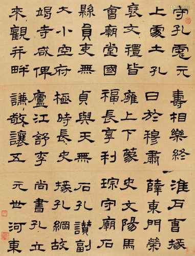 沈尹默（1883～1971） 临史晨碑 镜心 水墨纸本