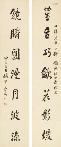 杨了公（1864～1929） 甲子（1924年）作 行书七言联 立轴 水墨纸本