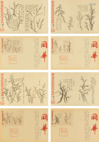 溥儒（1896～1963） 杂树画稿 （四帧） 镜框 水墨纸本