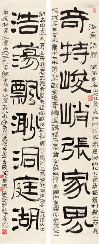 黄养辉（1911～2001） 己巳（1989年）作 隶书七言联 立轴 水墨纸本