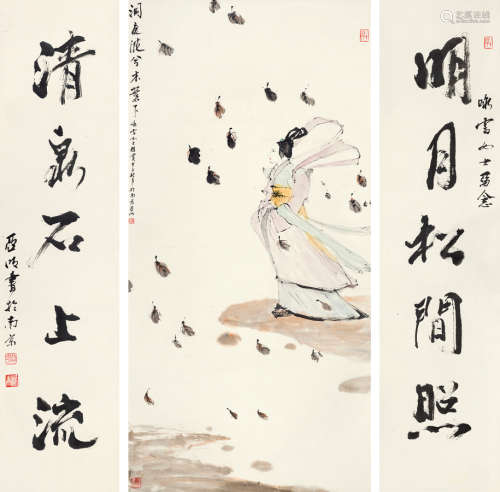 亚明（1924～2002） 甲子（1984年）作 湘夫人·行书五言联 立轴 设色纸本