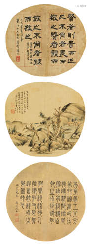 程荃（1743～1805）  吴让之  胡石查 书法扇面 书画合璧 镜心 水墨绢本