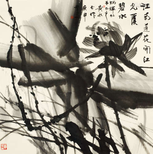 黄永玉（b.1924） 庚申（1980年）作 墨荷图 镜框 水墨纸本