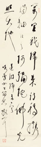 林散之（1898～1989） 草书五言诗 立轴 水墨纸本