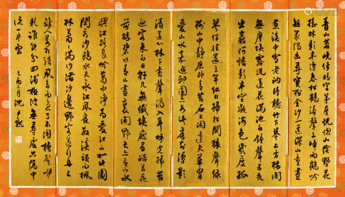 沈尹默（1883～1971） 乙酉（1945年）作 书法屏风 屏风 水墨纸本