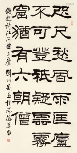 刘炳森（1937～2005） 隶书钱起诗 镜心 水墨纸本