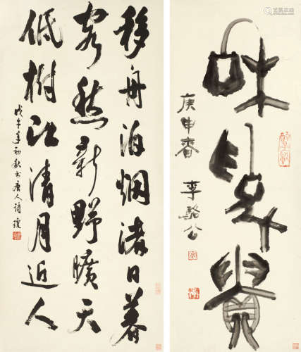 李骆公  萧琼 书法 （二幅） 立轴 水墨纸本