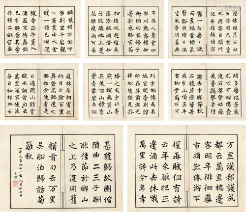 沈尹默（1883～1971） 1961年 楷书范成大散文长卷 手卷 水墨纸本