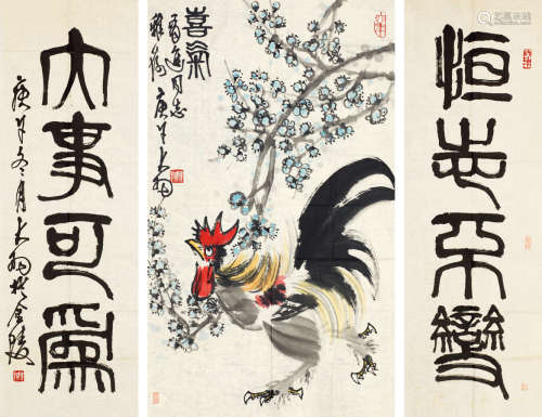 陈大羽（1912～2001） 庚午（1990年）作 喜气·篆书藏头四言联 镜心 设色纸本