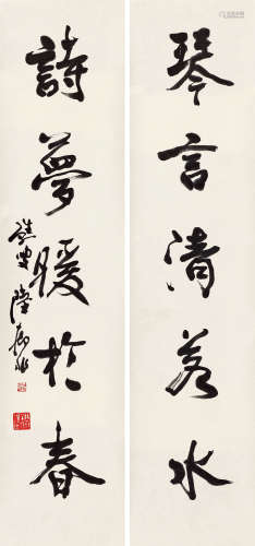 陆抑非（1908～1997） 行书五言对联 镜心 水墨纸本