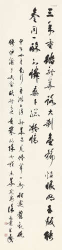 徐邦达（1911～2012） 1984年作 行书自作诗 立轴 水墨纸本