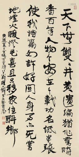 程十发（1921～2007） 2000年作 行书杨万里诗 立轴 水墨纸本