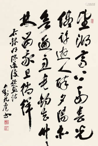 刘九庵（1915～1999） 行书陈道复诗 镜心 水墨纸本