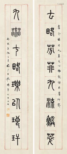 王福庵（1880～1960） 1946年作 篆书八言对联 立轴 水墨纸本
