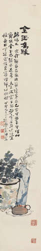 姚华（1876～1930） 1927年作 金玉为缘 立轴 设色纸本