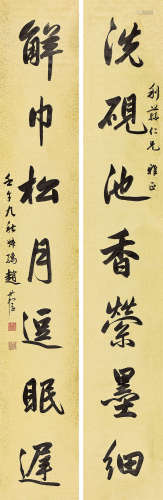 赵叔孺（1874～1945） 1942年作 行书七言对联 立轴 水墨洒金笺