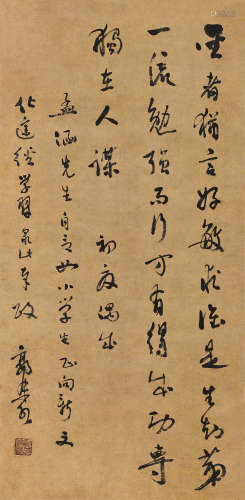 郭沫若（1892～1978） 行书自作诗 立轴 水墨纸本