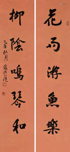 杨仁恺（1915～2008） 2005年作 行书五言对联 镜心 水墨纸本