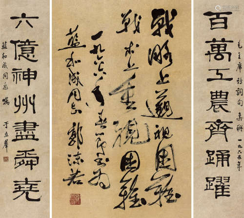 郭沫若（1892～1978）  于立群（1916～1979 ） 1966年作；1965年作 行书毛主席语录 隶书七言对联 立轴 水墨纸本