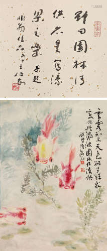 陆抑非（1908～1997） 园林清供图 立轴 设色纸本