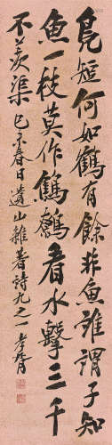 郑孝胥（1860～1938） 1919年作 行书七言诗 立轴 水墨洒金笺