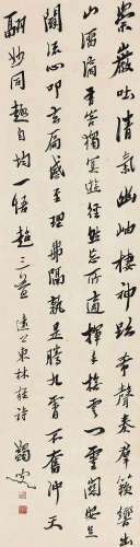 马一浮（1883～1967） 行书《东林杂诗》 立轴 水墨纸本