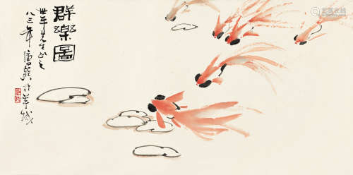 康师尧（1921～1985） 1983年作 群乐图 镜心 设色纸本