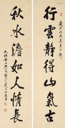 杨仁恺（1915～2008） 2006年作 行书七言对联 镜心 水墨洒金笺