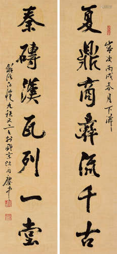 杨仁恺（1915～2008） 2006年作 行书七言对联 镜心 水墨笺本