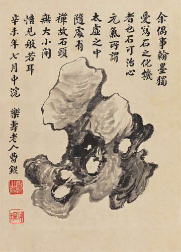 曹锟（1862～1938） 1931年作 赏石图 镜心 水墨纸本
