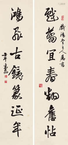 邓散木（1898～1963） 1942年作 行书七言对联 立轴 水墨纸本