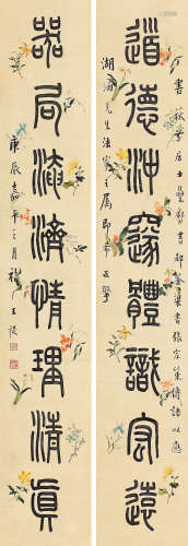 王福庵（1880～1960） 1940年作 篆书八言对联 立轴 水墨笺本