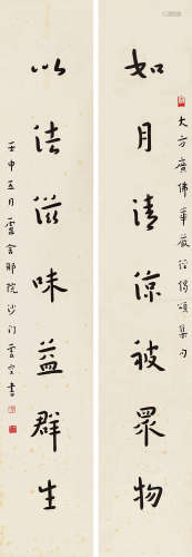 弘一（1880～1942） 1932年作 行楷集华严经偈颂对联 立轴 水墨纸本