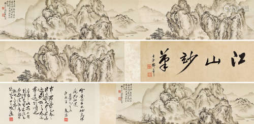 祁崑（1904～1944） 过江帆影 手卷 水墨纸本