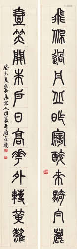 邓散木（1898～1963） 1943年作 篆书十二言对联 立轴 水墨纸本
