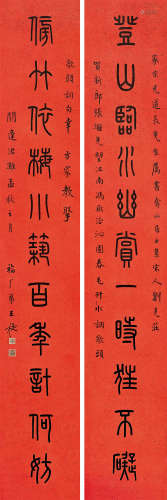 王福庵（1880～1960） 篆书十一言对联 立轴 水墨蜡笺
