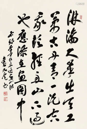 刘九庵（1915～1999） 行书李守仁诗 镜心 水墨纸本