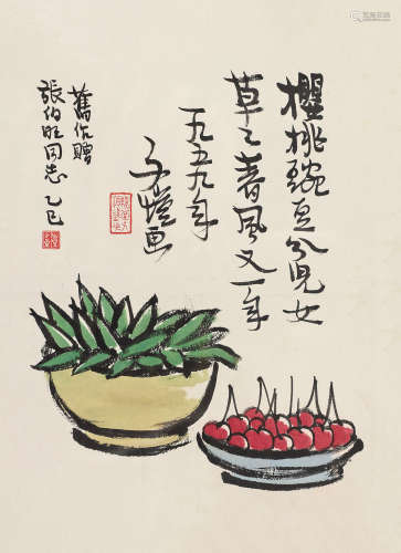 丰子恺（1898～1975） 1959年作 樱桃豌豆 镜心 设色纸本