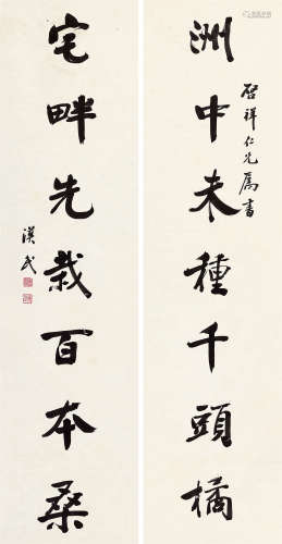胡汉民（1879～1936） 行书七言对联 立轴 水墨纸本