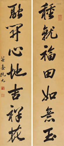 阮元（1764～1849） 行书七言对联 立轴 水墨纸本