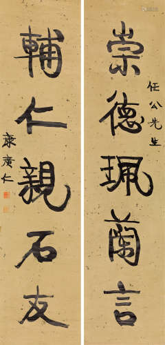 康广仁（1867～1898） 行书五言对联 立轴 水墨洒金笺