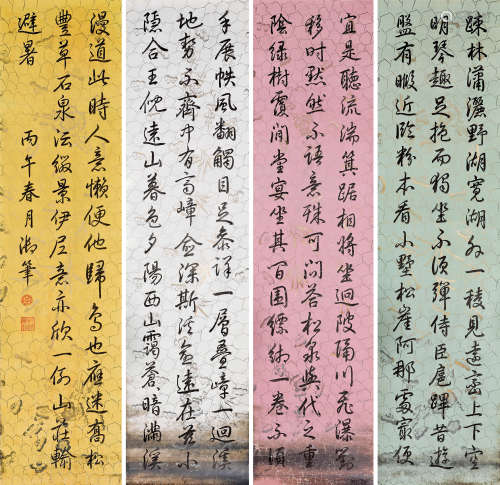 乾隆（1711～1799） 1786年作 御笔自制诗 四屏镜心 水墨蜡笺