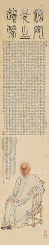 诸可宝（1845～1903） 1869年作 潜安先生像 立轴 设色纸本