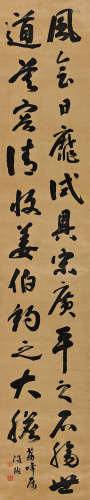 张问陶（1764～1814） 行书《小窗幽记》节句 立轴 水墨绫本