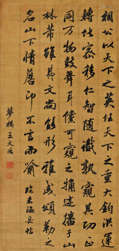 王文治（1730～1802） 节临米海岳帖 立轴 水墨绢本