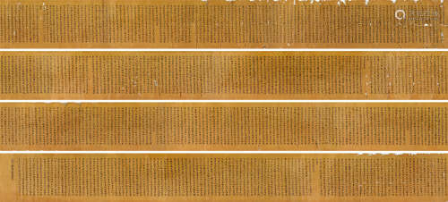 8世纪中期 唐人写经 大般若经卷第三十六 手卷 水墨纸本