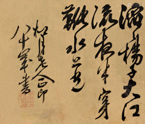 月江正印禅师（1268～1351） 草书七言句 镜心 水墨纸本