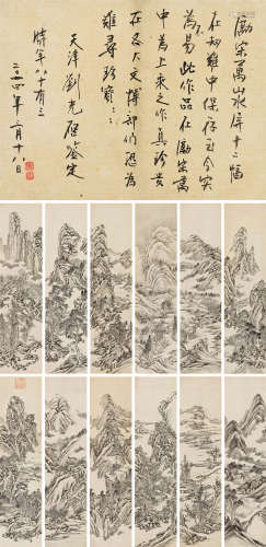 励宗万（1705～1759） 山水 十二屏立轴 水墨纸本