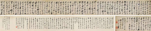 郑板桥（1693～1765） 行书张长史十二笔意述 手卷 水墨纸本