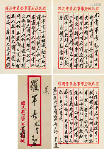 蒋中正（1887～1975） 行书致罗卓英信札一通 镜心 水墨纸本